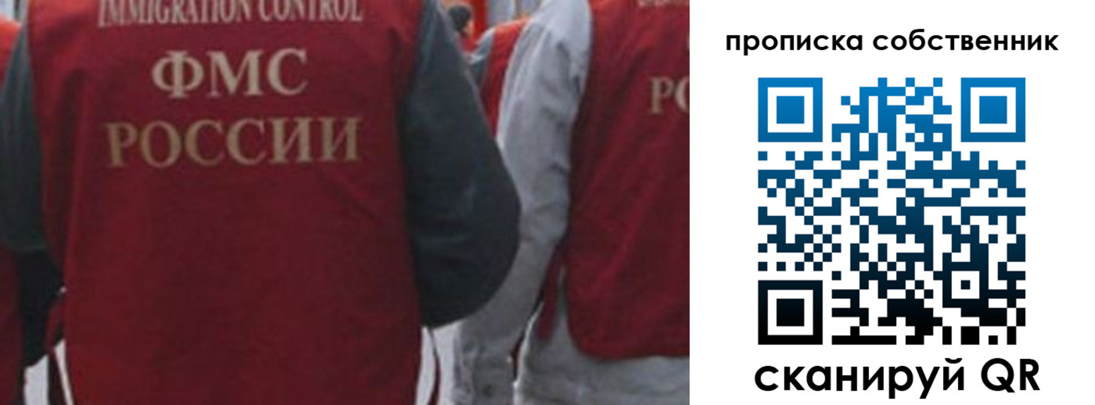 временная регистрация купить в Вологодской области